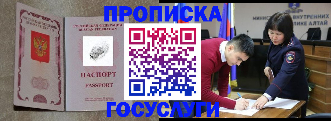 прописка гарантия в Подольске